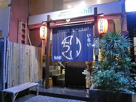 ICHIi japANesE RestauranT yang nafsu dan cara cepat serta tanpa sensor, tanpa blur image 4