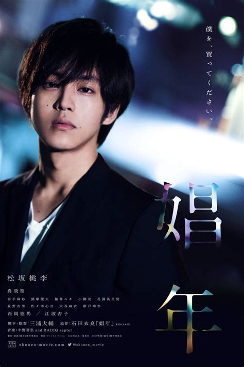 call boy japanese drama full movie online sub indo daftar pengumpul keping chip tampil aktivitas keluarga image 1